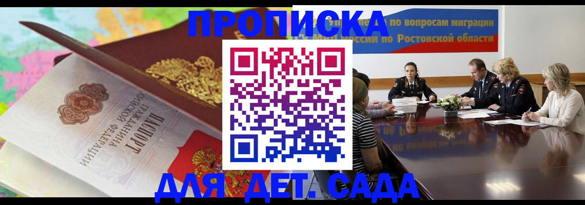 временная регистрация для всех в ЕАО